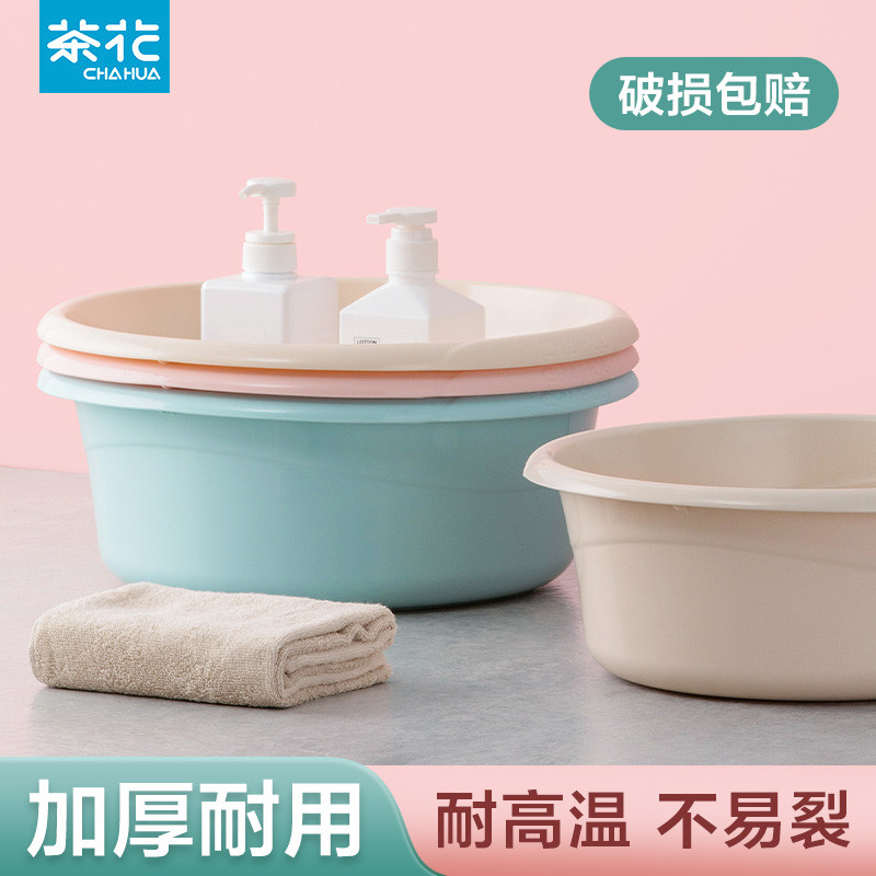 茶花洗脸盆塑料洗衣盆大号脸盆大脸盆婴儿宝宝脸盆子