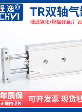 双轴气缸TR6 10X10S 20S 16X30S 40S 20 25X50S 60S 70S 80S 100S