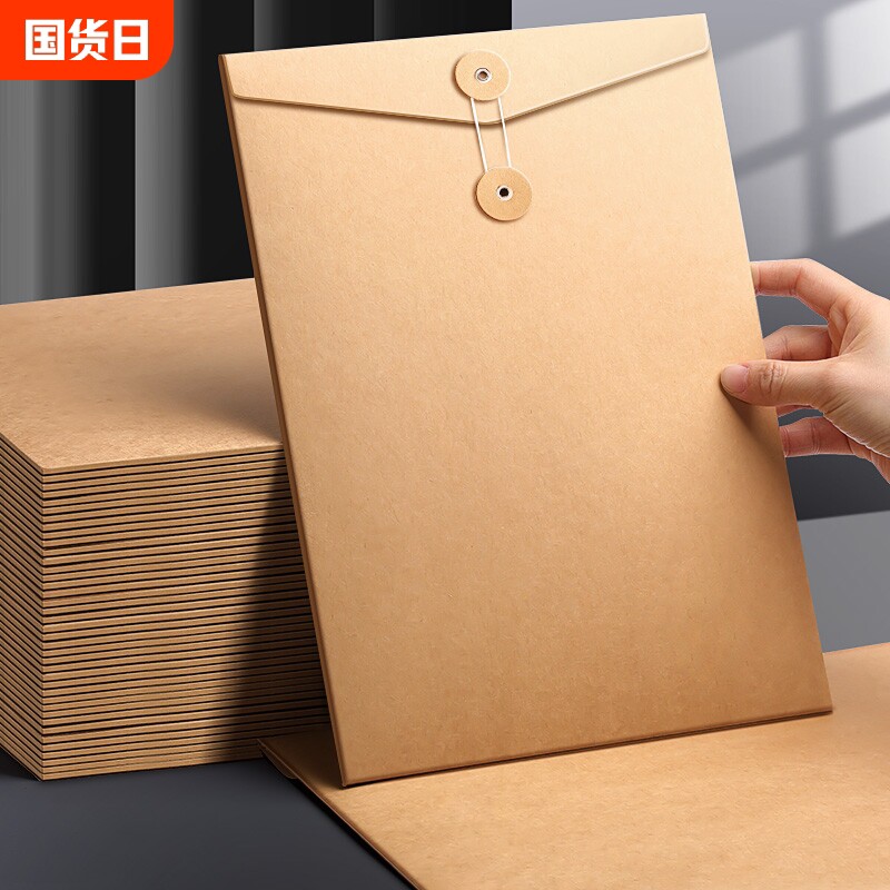 50个装牛皮纸档案袋A4空白字信封文件袋加厚资料袋书袋投袋