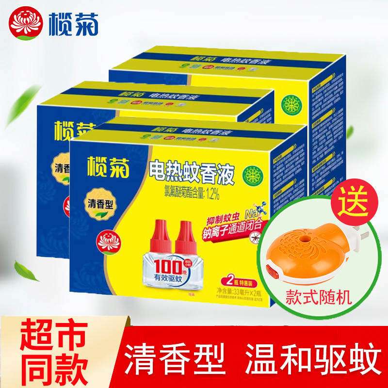 榄菊电热蚊香液清香型家庭家用补充液有效防蚊驱蚊6瓶送加热器