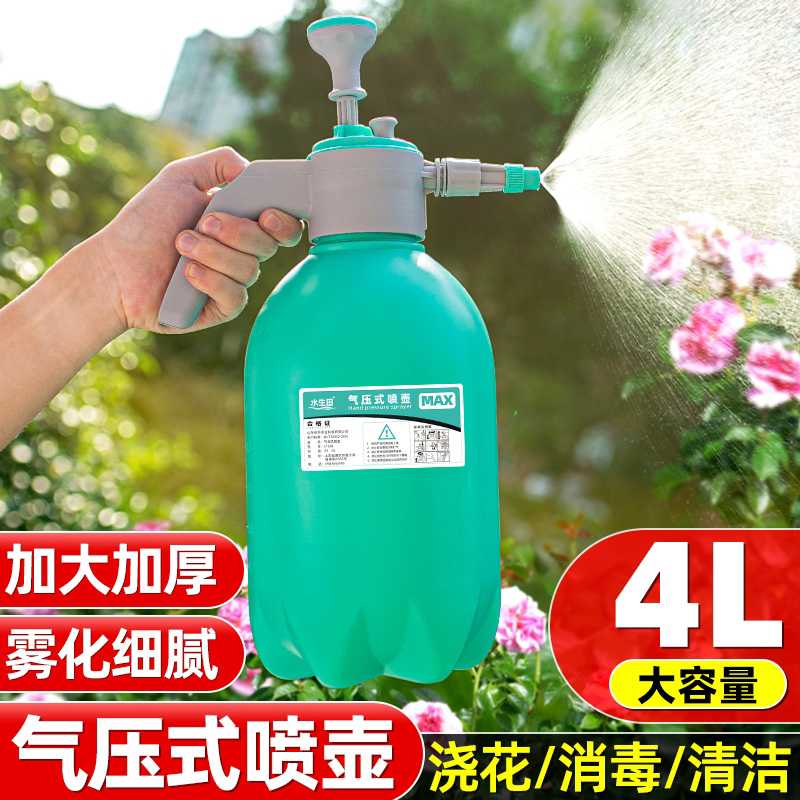 喷壶气压式大喷雾喷水壶园艺浇花洒水壶高压力浇水清洁专用擦玻璃