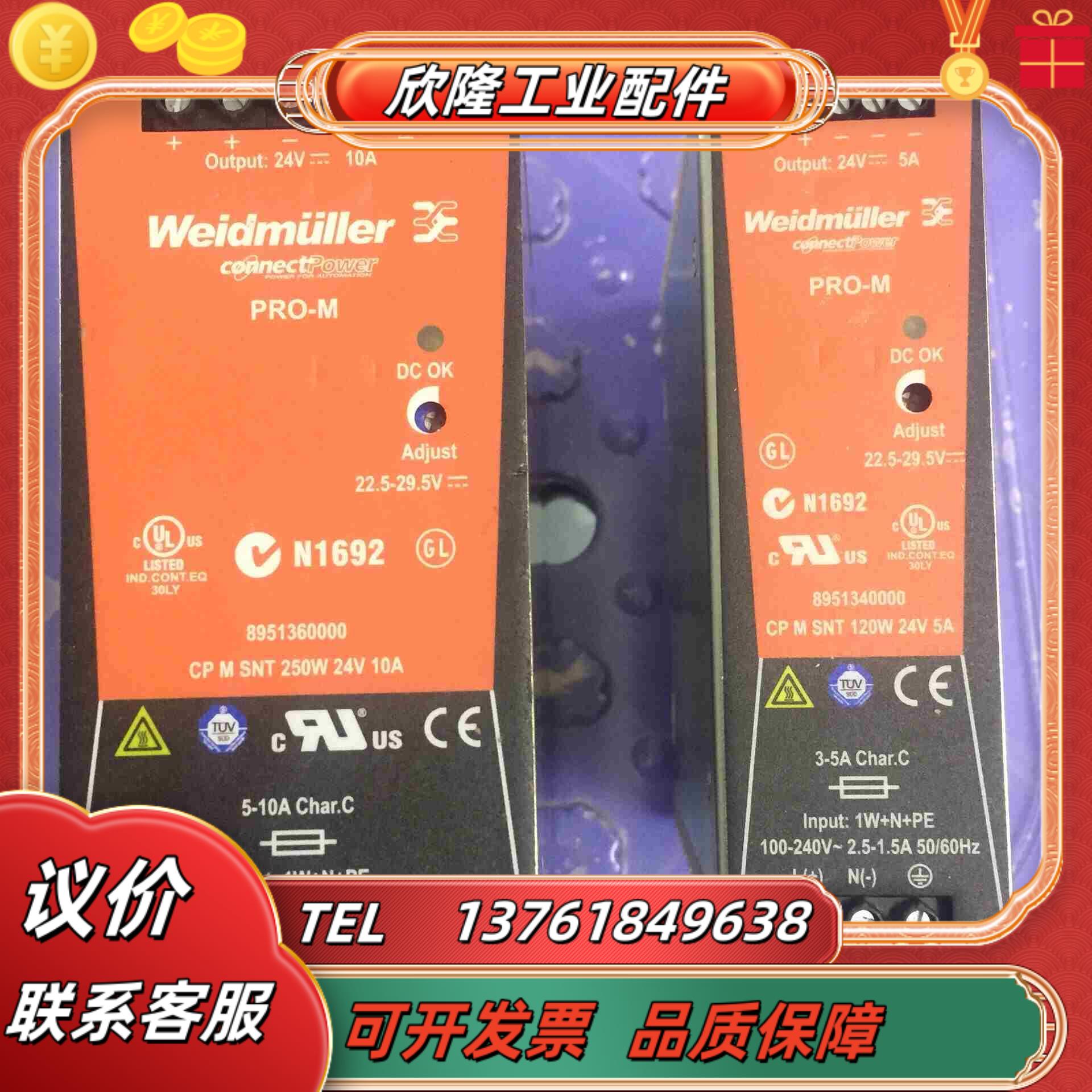Weidmuller开关电源CP M SNT120250W议价