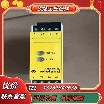 wieland威琅安全继电器 SNO 1012K-A R1议价