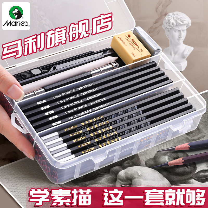 马利素描铅笔工具套装初学者入门14b2b绘画学生炭笔美术生专用4