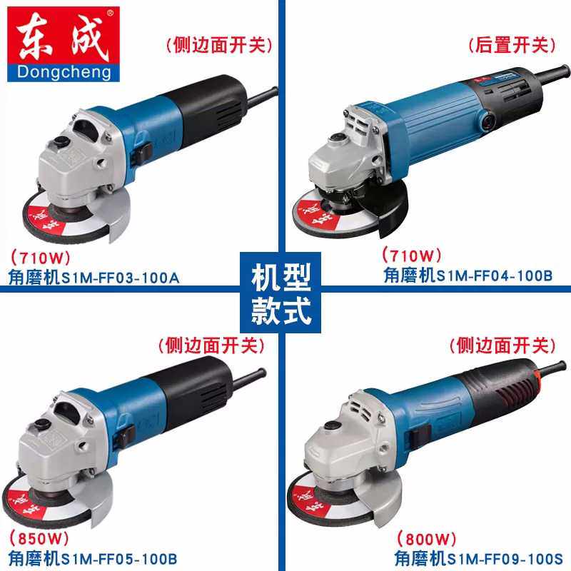 东成角磨机磨光机多功能家用切割机手磨抛光打磨机手砂轮电动工具