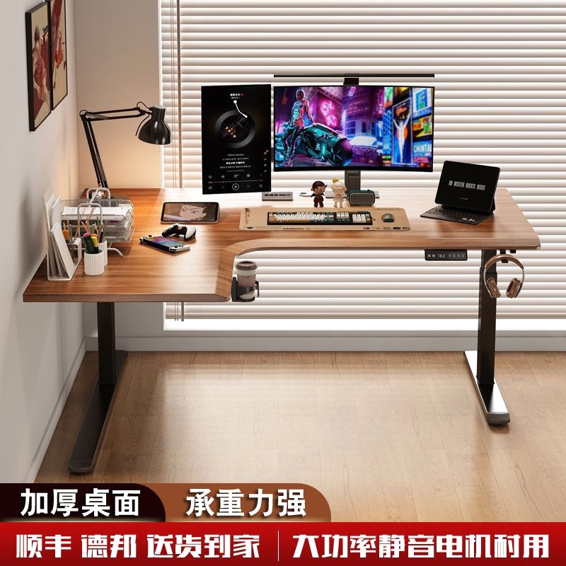 实木转角智能电动升降桌工作台可升降桌腿可调节家用书桌电脑桌子