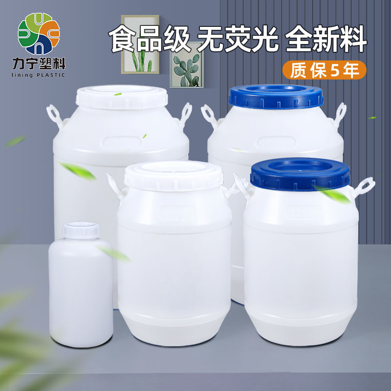 食级塑料桶圆桶酵素发酵专用桶密封加厚家用储水桶蜂蜜桶堆肥桶