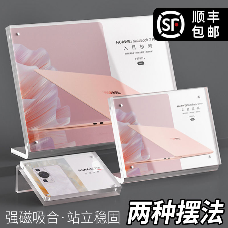 L型亚克力价格展示a4强磁透明桌面台签台a5产介绍识餐桌
