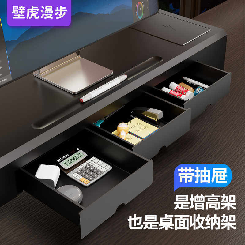 壁虎漫步带抽屉护颈置物显示器增高架桌面收纳盒台式电脑支架办公
