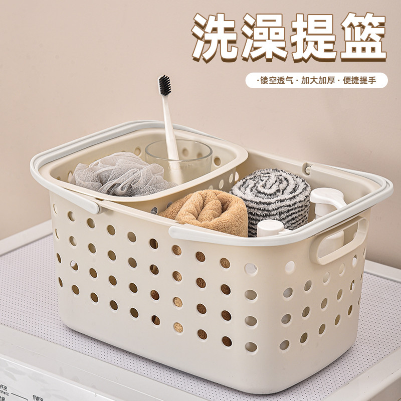 洗澡提篮子洗漱用收纳筐澡堂拎包沐浴室大容量手提篮塑料洗浴筐