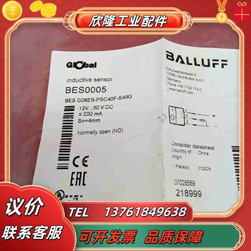 全新原装正品巴鲁夫传感器BES0005 BESG06EB-P议价