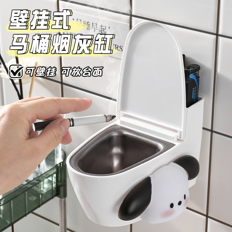 烟灰缸家用厕所卫生间壁挂式带盖防飞灰创意马桶可爱小狗烟缸礼物