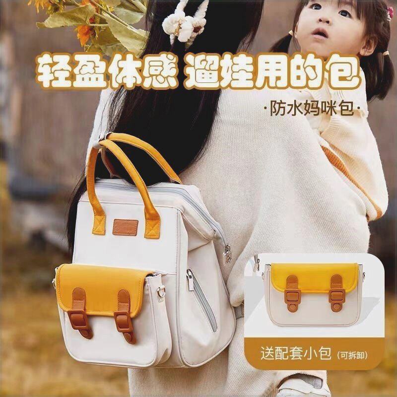 妈咪包母婴外出轻便高颜值撞色双肩新款韩版大容量出行婴儿用品收