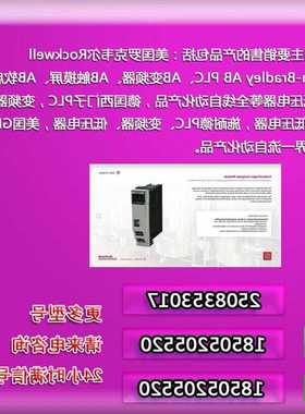 议价1756-PAXT 罗克韦尔 AB ControlLogix 以太网 1756PAXT ~议价