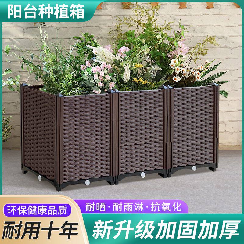 种植箱室内种菜阳台种菜种树盆箱长方形欧月季花盆家庭园艺可组装