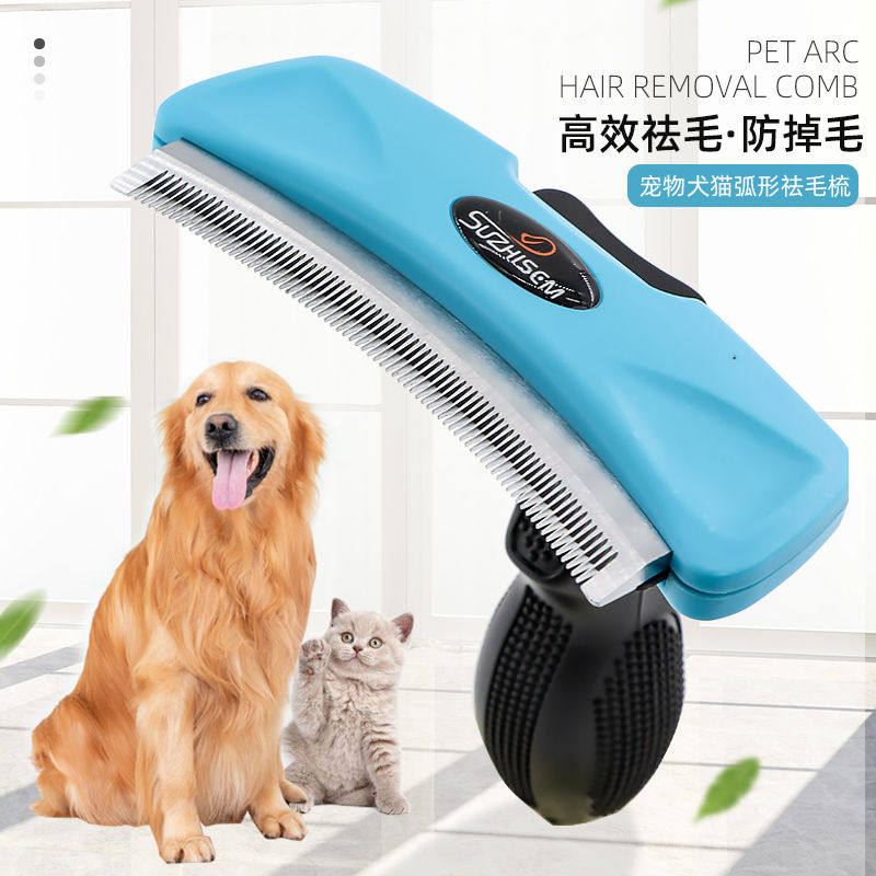 柯基法斗金毛拉布拉多狗狗梳子大型犬梳毛刷猫咪去浮毛脱毛梳用