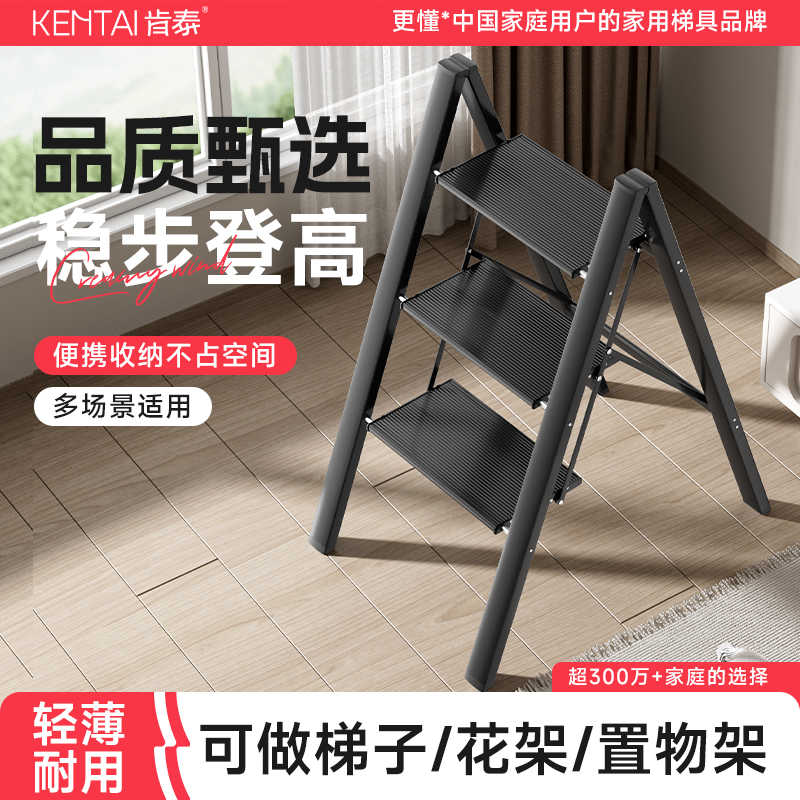 肯泰家用梯子多功能折叠梯加厚铝合金人字梯三步楼梯伸缩便携梯凳