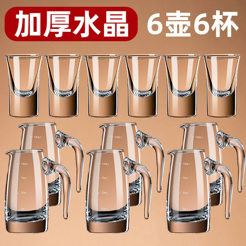 白酒杯分酒器套装家用轻奢小号酒杯一口杯酒盅中式酒具带刻度杯架