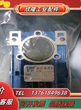 紫光蜗杆减速机NMRW040 i=20 全新件 议价议价