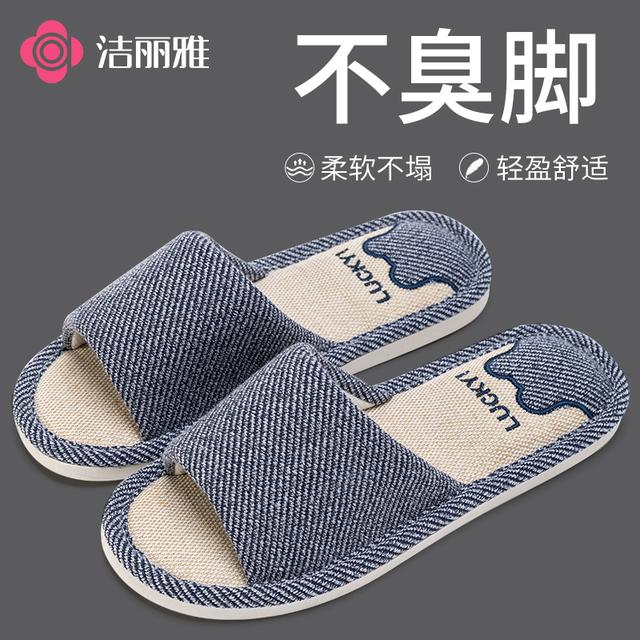 洁丽雅四季亚麻拖鞋男女士春秋季室内2025新款防滑高档棉麻布拖鞋