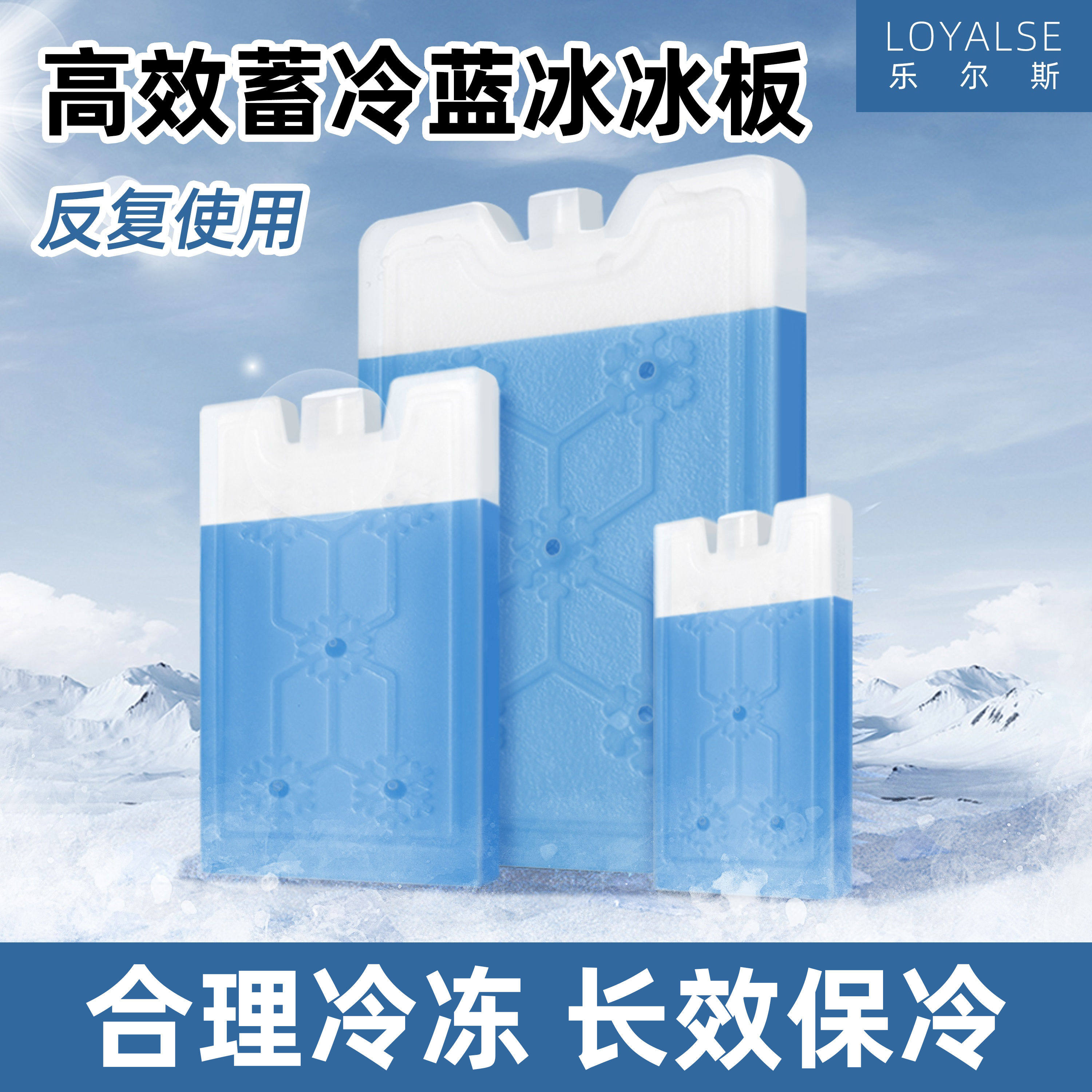 冰板冰晶盒摆摊专用冰袋蓝冰反复重复使用用空调扇降温制冷冰砖