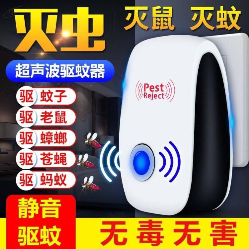 新型老鼠雷达智能驱鼠器通用去鼠商用神器仓库厂房超声波抓鼠驱赶