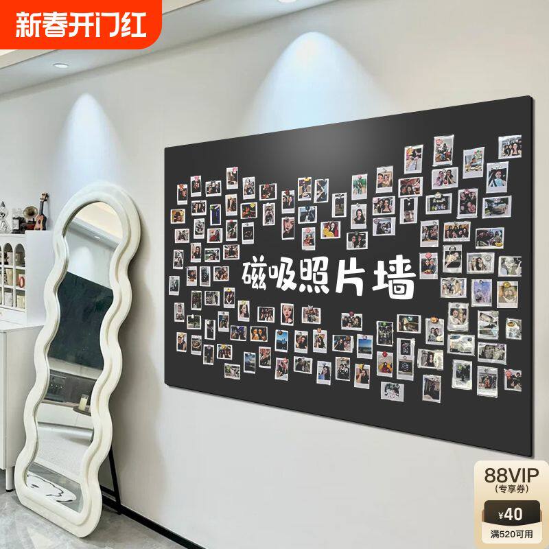 磁吸照片墙展示板磁吸板白板小黑板墙贴墙面装饰上墙冰箱贴留言板