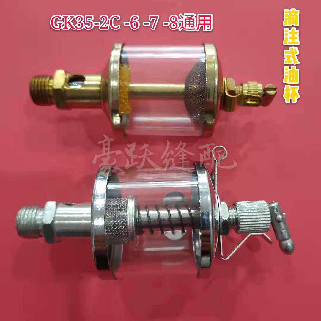 八方青工友田缝包机 GK35-2C-6-7-8滴式油杯1001封包机配件