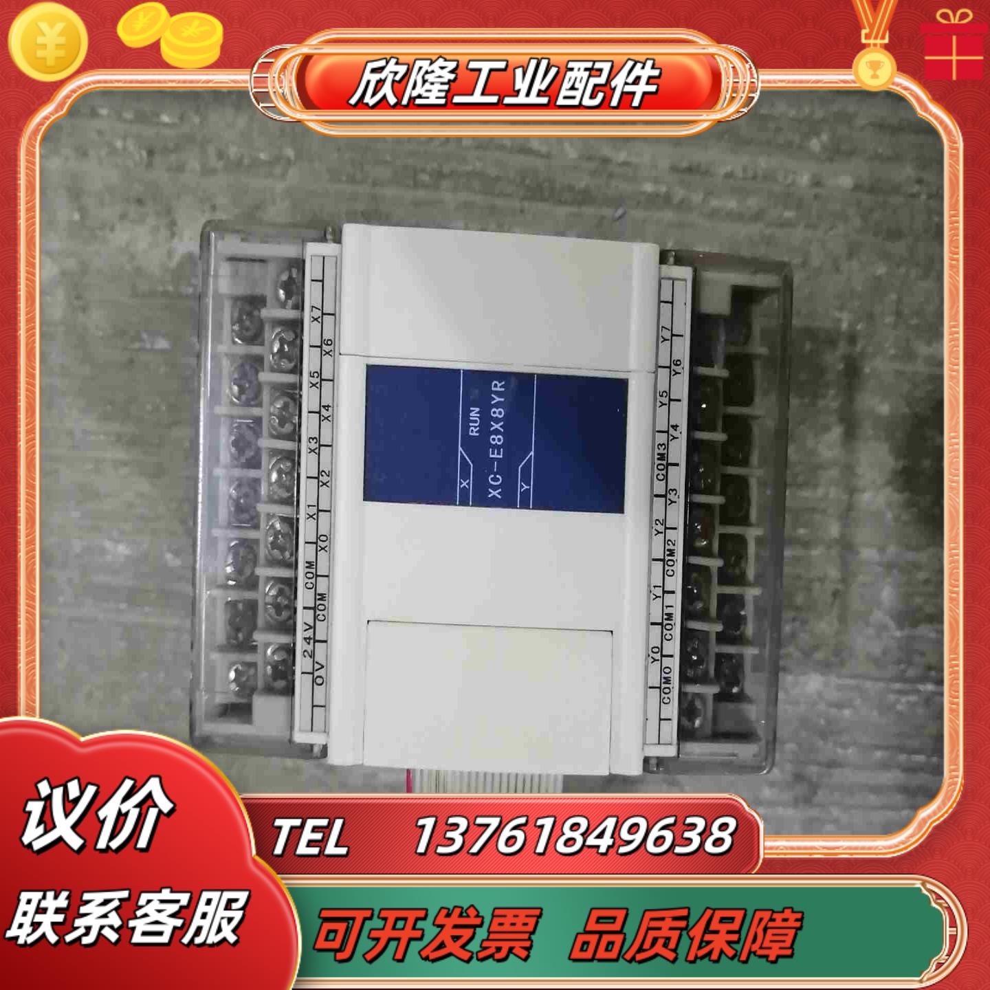 信捷PLC ESM-E8x8YR扩展模块实拍图功能完议价