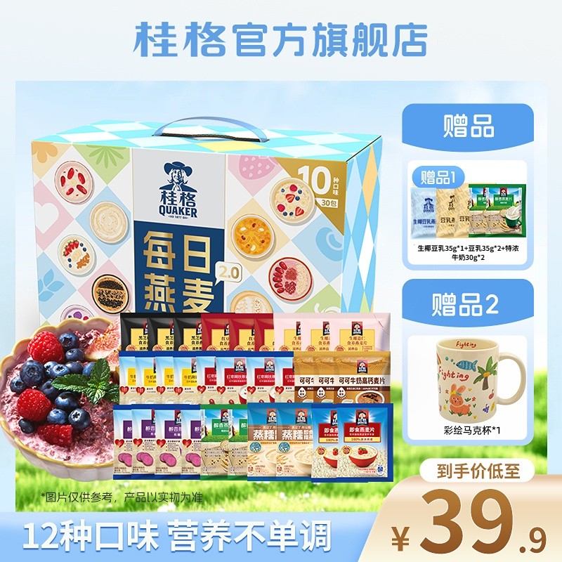 每日燕麦2.0升级款桂格即食混合燕麦片全家福独立包装健康冲泡