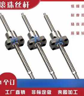 滚珠丝杠丝杆LCL/LCE/LCP49 02 03 04 07 08-15 16-5 10 16 20 32