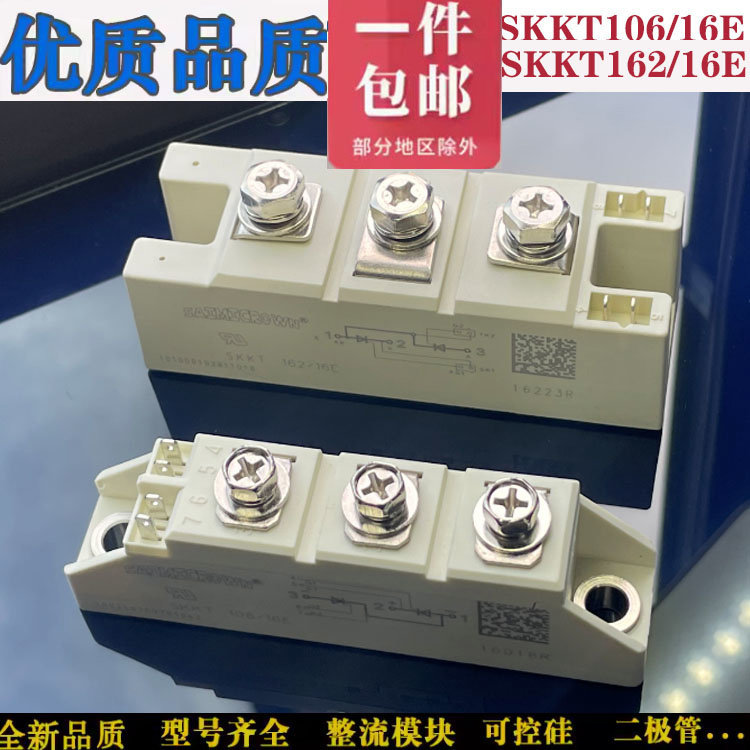 SKKT106/16E 200 570 330 SKKT162 SKKD57 可控硅模块H西门康外形