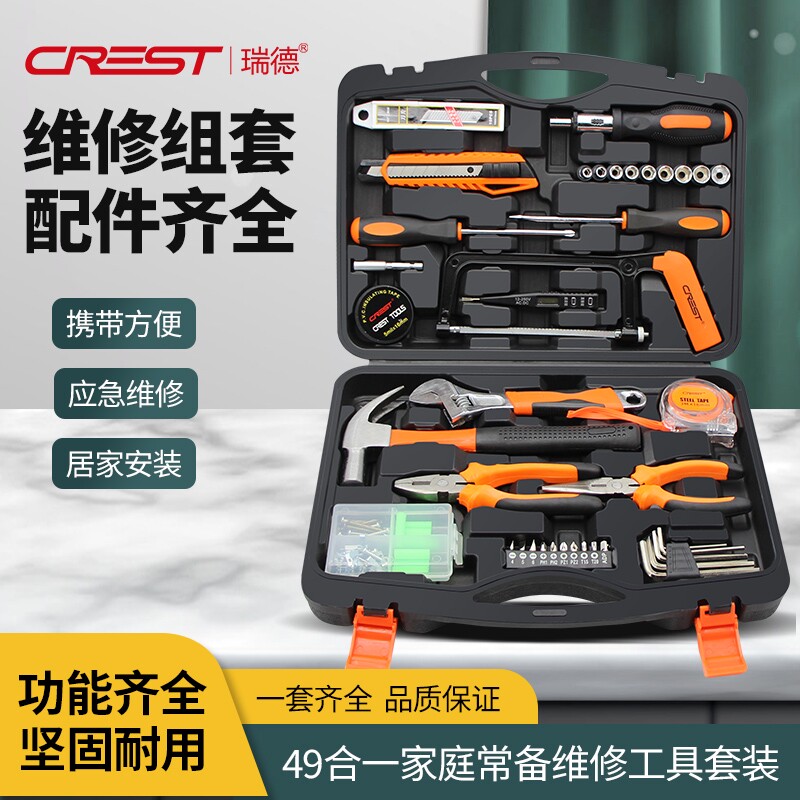 家用工具箱套装日常维修五金扳手螺丝刀钳子万能全套家庭大全组合