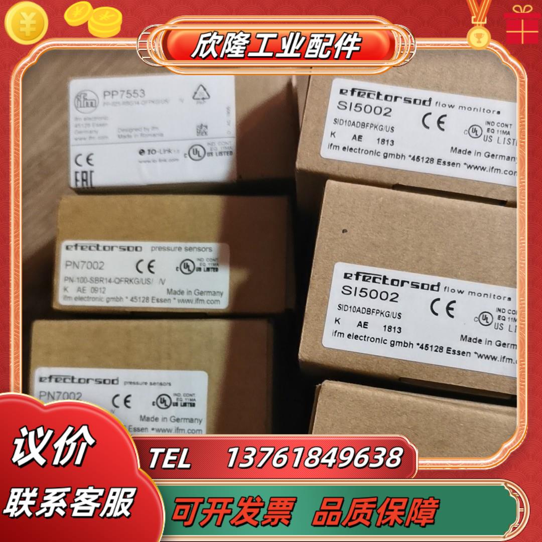 IFM  PP7553传感器PN7002 SI5002全新原装正品现货议价