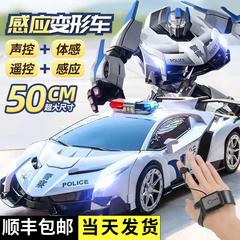 手势感应变形遥控汽车警车金刚充电动机器人男孩生日儿童礼物玩具