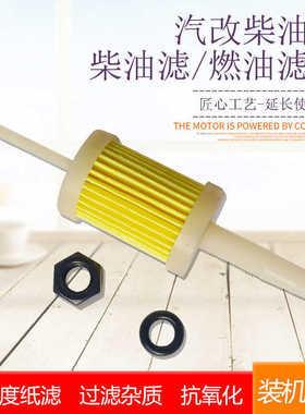 风冷卧式柴油微耕机水泵配件4马力汽改柴168F170燃油箱滤芯出油嘴