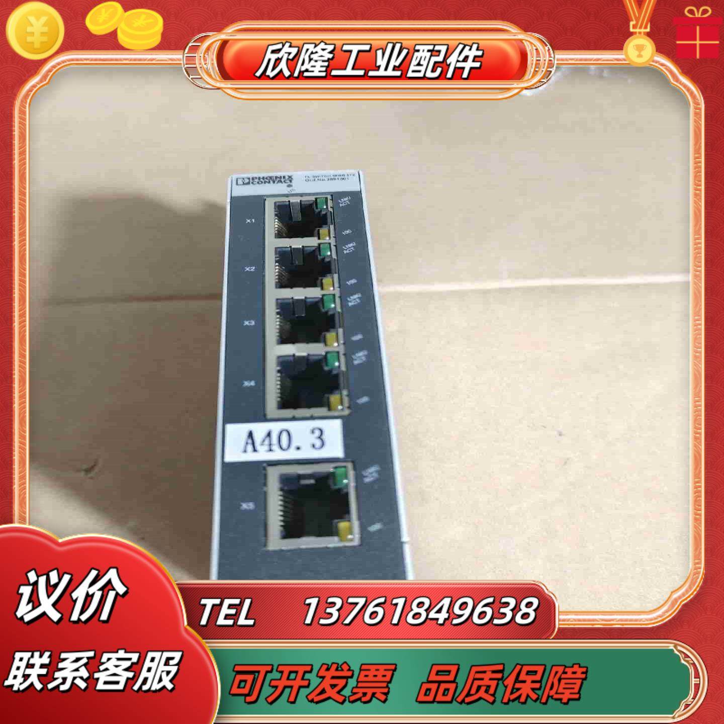 phoenix contact菲尼克斯菲尼克斯交换机5口议价,3C数码配件,隔离器/耦合器,淘宝优惠券,粉丝福利购,淘宝优惠卷