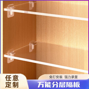 亚克力柜子分层架衣柜分层隔板厨房分隔收纳置物板橱柜鞋隔断定制