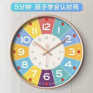 早教挂钟学习时钟卧室静音钟表儿童时间管理石英钟家用挂墙免打孔