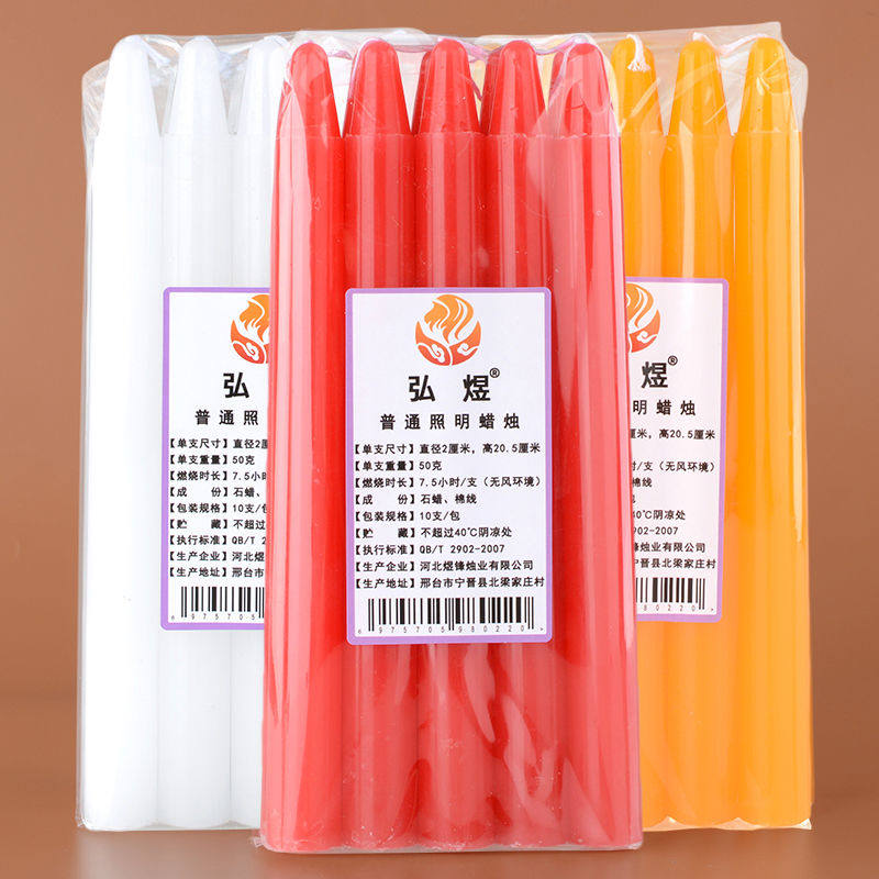 普通家用停电照明长杆红蜡烛烟味白色老式烧香拜佛节日应急腊