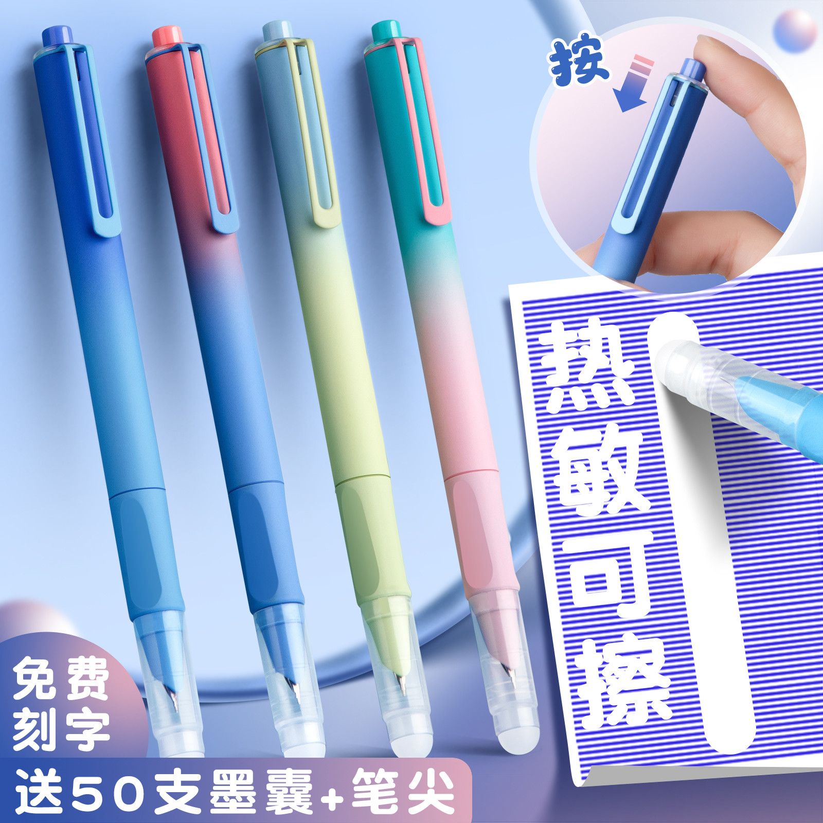 按动式可擦钢笔热敏可擦小学生三年级专用四年级上学生专用笔擦