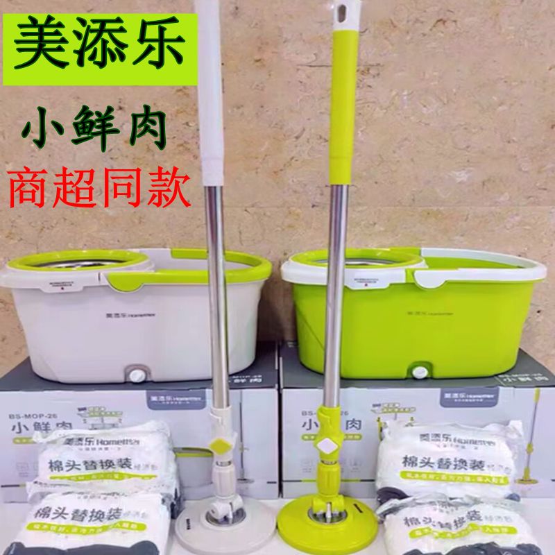 美添乐小鲜肉旋转拖把桶免手洗手动甩干拖地桶拖布桶双驱动好神拖
