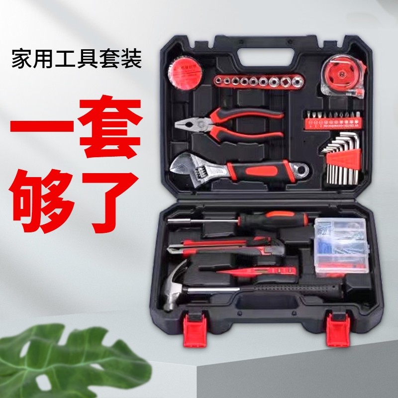 维修工具套装组合螺丝刀工具箱日常家用五金扳手汽修电工车载