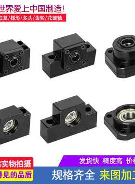 丝杠支座组件BUN/BSW/BSWN/BSWD/BUND/BUNR1022 1223 1526 1528