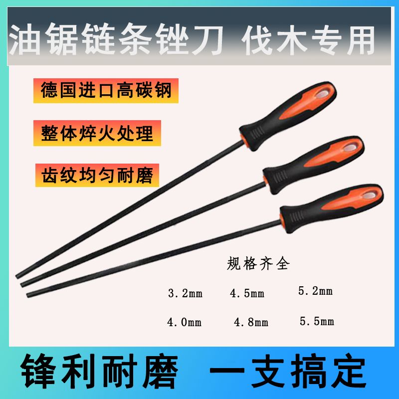 德国原装进口油锯锉刀伐木链条专用圆形磨链条汽油锯锉刀电链锯