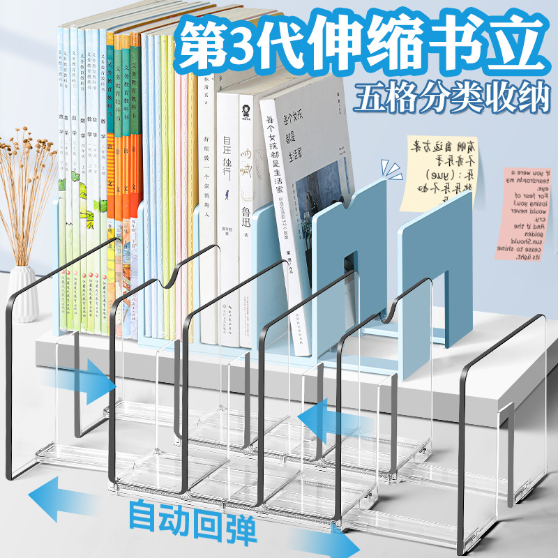 可伸缩书立架阅读架加厚书夹桌上书架桌面书本收纳神器收缩分隔板