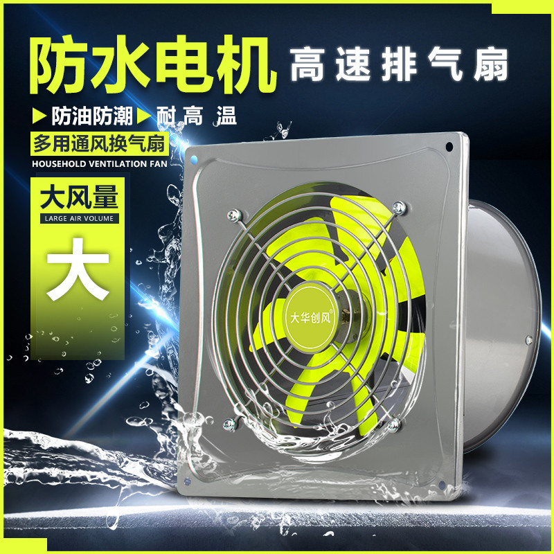 排气扇防水家用厨房抽风机强力排风扇通风吸油烟强力圆筒换气扇