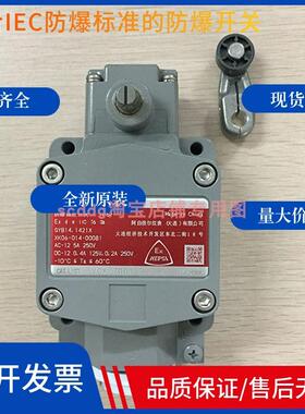 1LX7003-P VCX-7001-P防爆限位开关议价