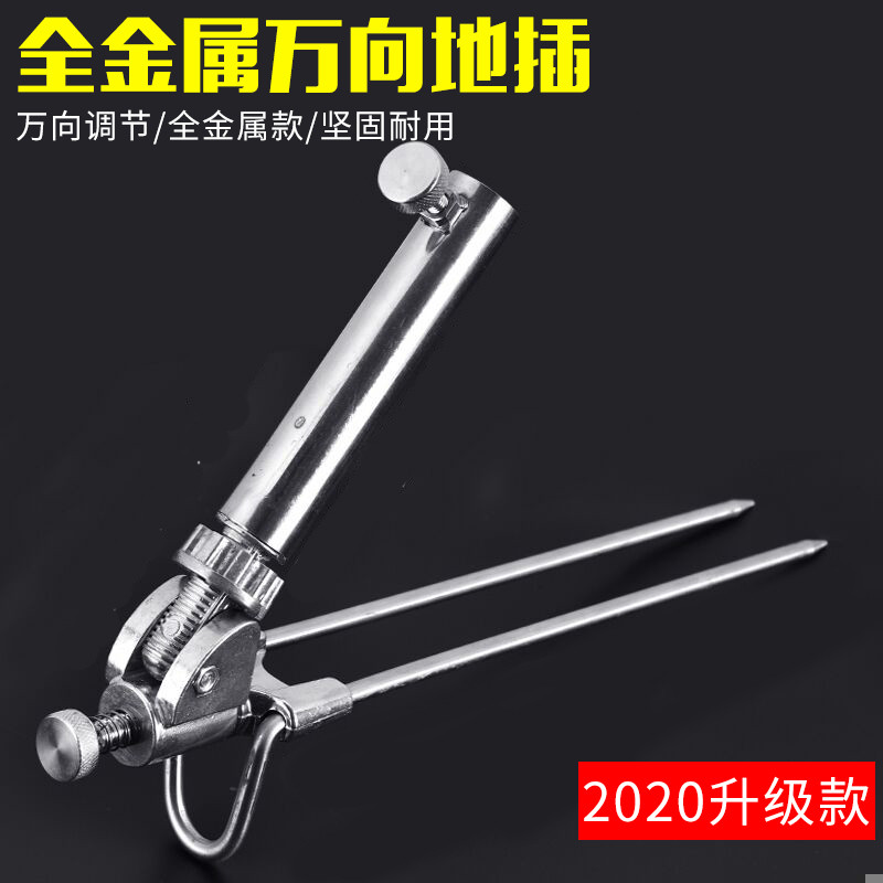 朝宇新款万向不锈钢炮台钓鱼竿支架手竿架杆架竿地插垂钓渔具用