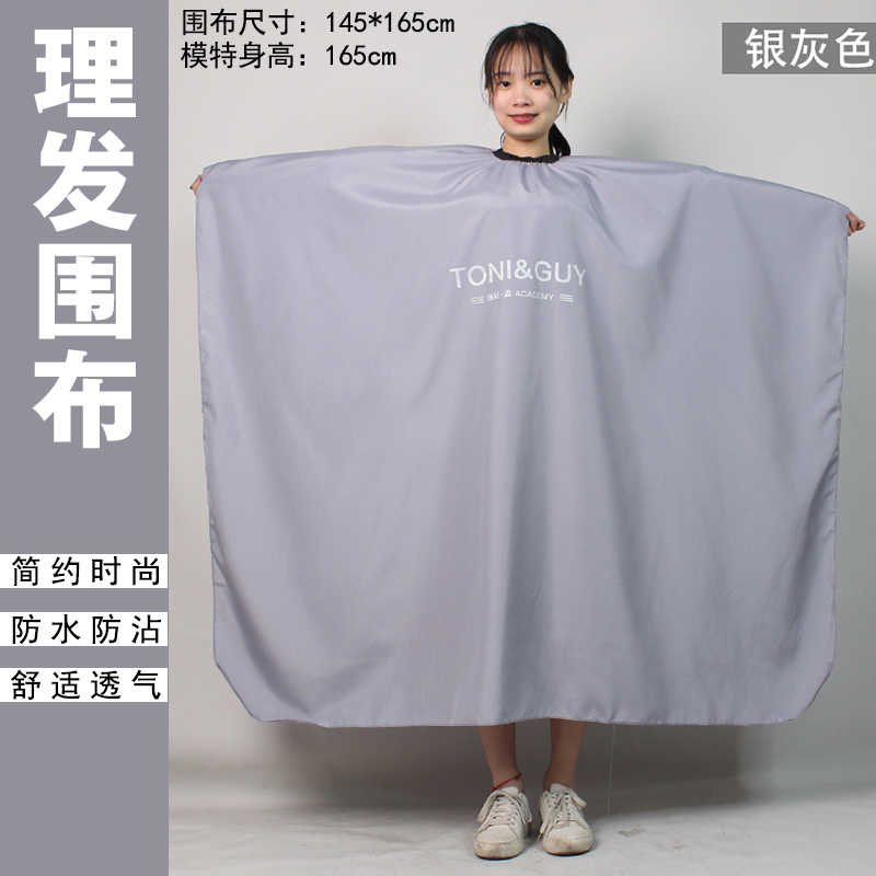 理发围布发廊专用防静电不沾发成人儿童家用剪发专业美发用大全